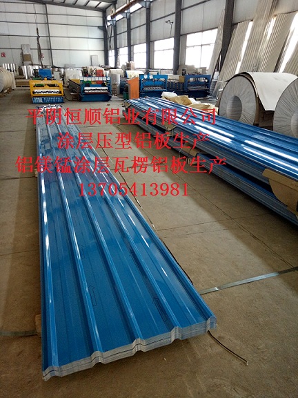 840型海蓝色涂层压型铝板生产4.jpg