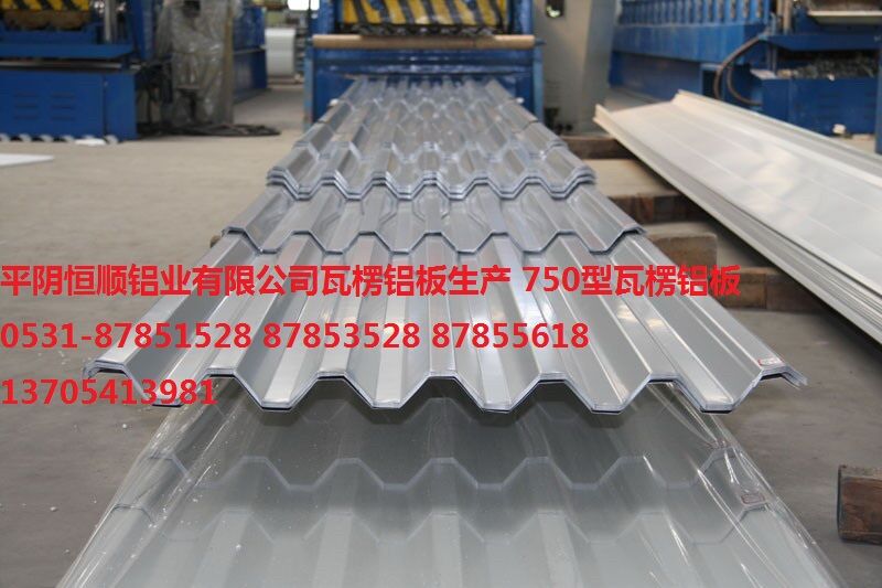 压型铝板V125-750型 瓦楞压型合金铝板，电厂专用压型铝板